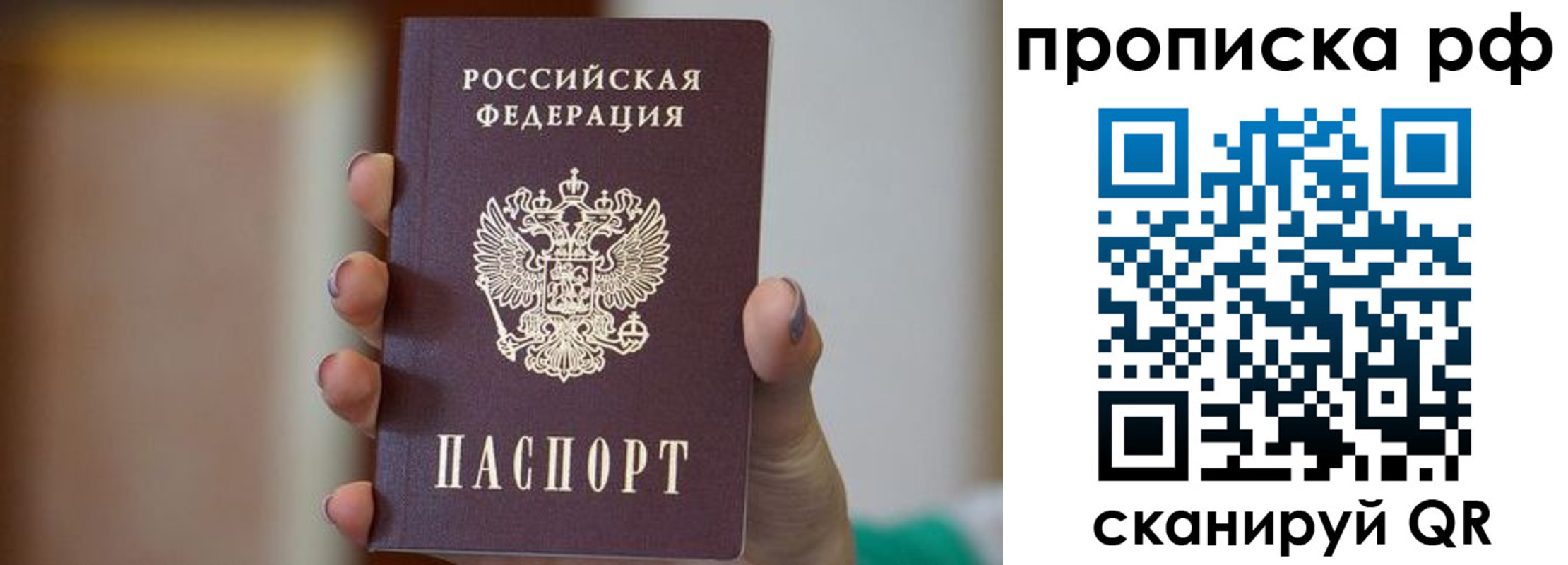 временная регистрация в Гатчине
