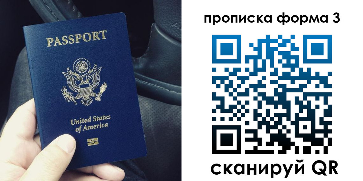 прописка гарантия в Гатчине