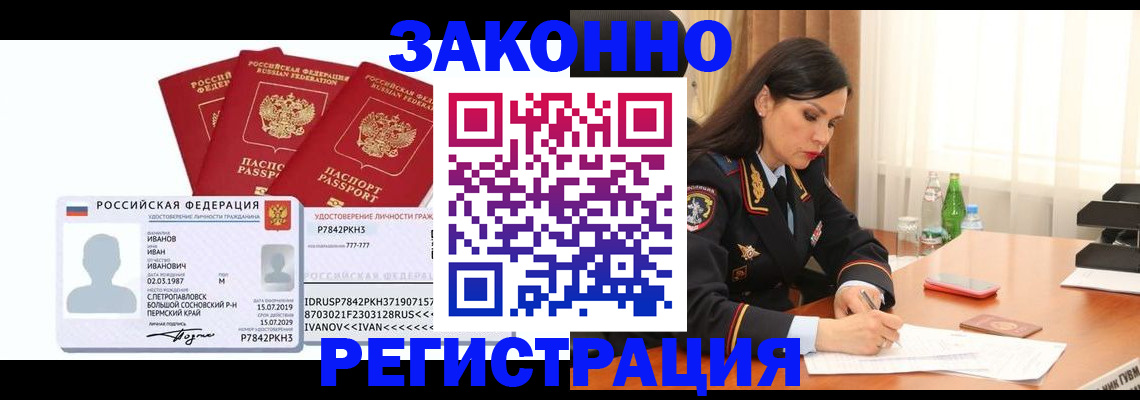 временная регистрация адрес в Гатчине
