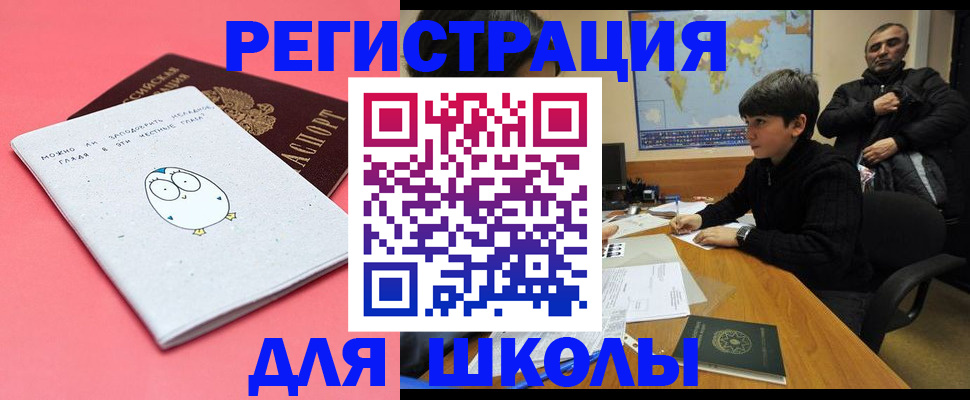 прописка регистрация в Гатчине