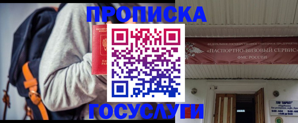 временная регистрация собственник в Гатчине