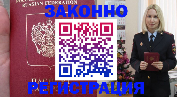временная регистрация гарантия в Гатчине