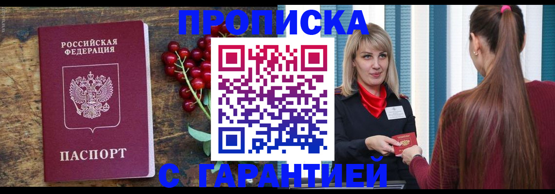 временная регистрация для школы в Гатчине