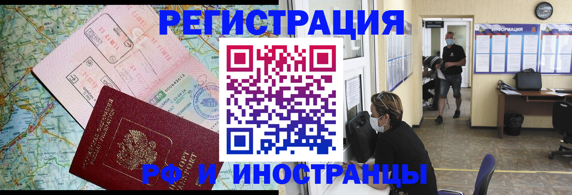 регистрация в Гатчине